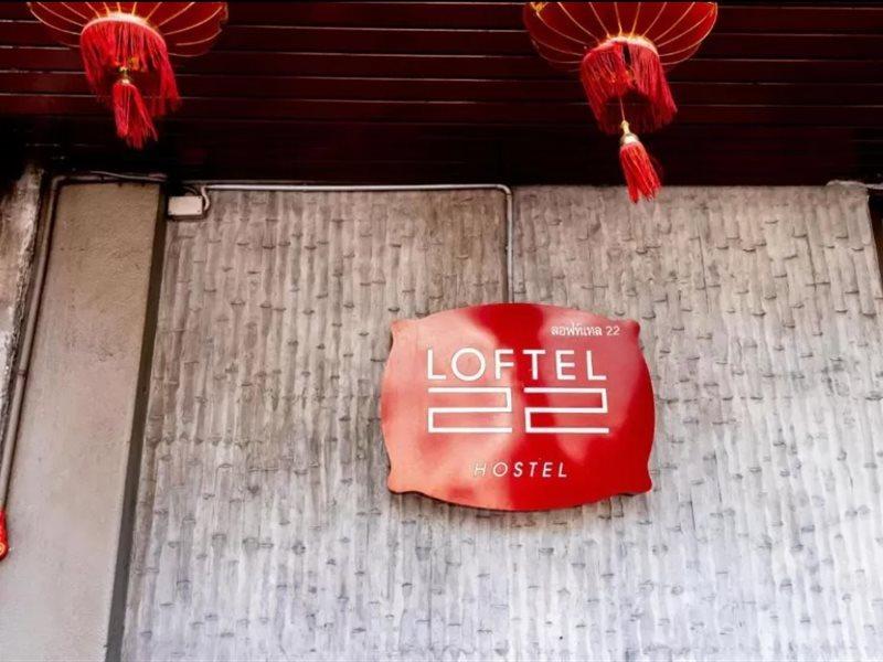 罗富特22号旅馆 旅馆 曼谷